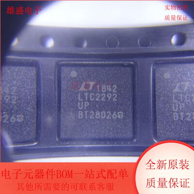 LTC2292CUP#TRPBF 模数转换器 - ADC 3 V 电源电压 QFN封装 全新
