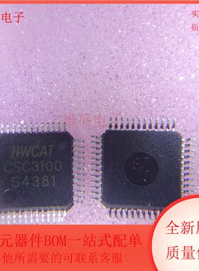 CSC3100 集成电路 视频处理器 QFP48封装 全新原装
