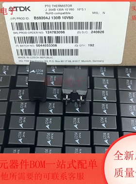 B59204J0130B010 丝印J204 涌入电流限制器 全新原装