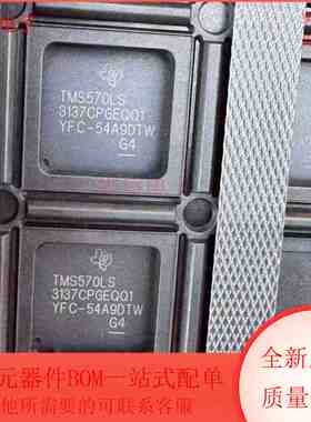 TMS5703137CPGEQQ1 MCU ARM 控制器 微控制器 QFP封装 全新原装