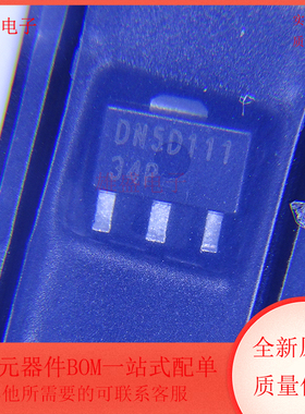 DN2540N8-G 丝印DN5D 封装SOT-89 晶体管 MOS场效应管 全新原装