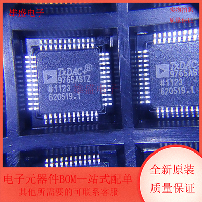 AD9765ASTZ 9765ASTZ 封装LQFP-48 模数转换器芯片 全新原装