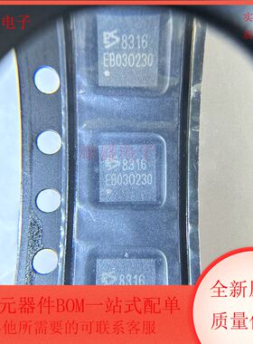 ES8316 ADC/DAC 低功耗音频编解码器 QFN32封装 全新原装