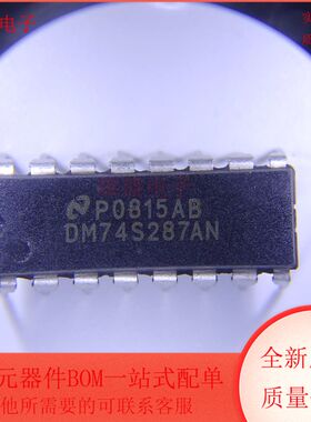 DM74S287AN 集成电路 可编程只读存储器 DIP16封装 全新原装