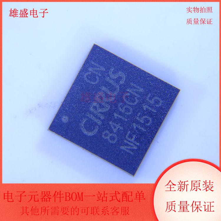 CS8416-CNZ 集成电路 IC 音频发送器 接收器 QFN28封装 全新原装