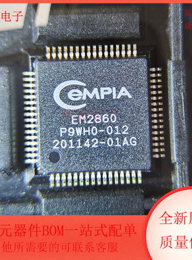 EM2860 封装QFP-64 音频解码器芯片 集成电路IC 全新原装