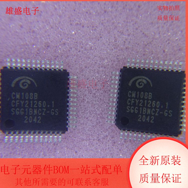 CM108B CM108B 集成电路 USB声卡解码 LQFP48封装 全新原装