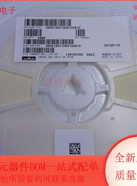 GRM2165C1H681GA01D 0805 510PF COG 5% 50V 村田贴片电容 全新