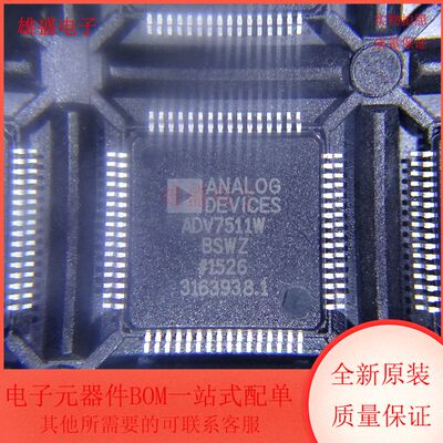 ADV7511WBSWZ-RL 集成电路 视频IC 发射器 LQFP64封装 全新原装