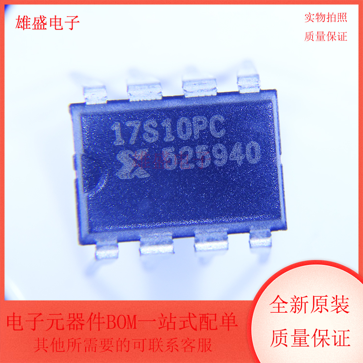 XC17S10PD8C 17S10PC 存储器芯片 用于FPGA的配置PROM 全新原装