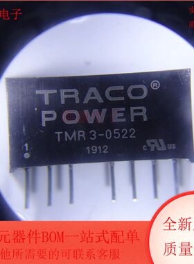 TMR 3-0522 集成电路 隔离式直流-直流转换器 SIP封装 全新原装