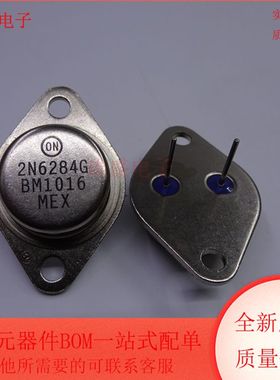 2N6284G  2N6284G  TO-3铁帽 全新原装