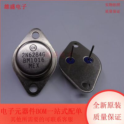 2N6284G  2N6284G  TO-3铁帽 全新原装