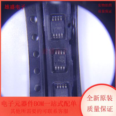 TPS7A3001MDGNTEP 丝印PXCM 集成电路 HVSSOP8封装 全新原装