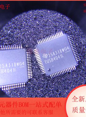 TUSB4041IPAPR 集成电路 USB 集线器控制器 QFP64封装 全新原装