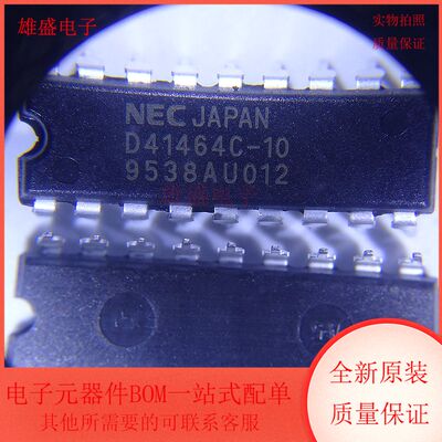 41464-10 D41464C-10 集成电路IC 封装DIP-18 全新原装