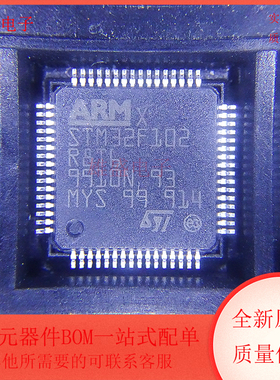 STM32F102R8T6 封装LQFP-64 嵌入式微控制器芯片 全新原装