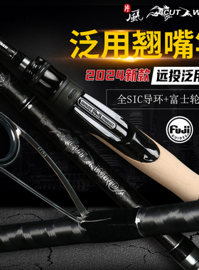 SUNBEN三本片风超强远投路亚竿轻量化枪柄直柄快调翘嘴泛用路亚竿