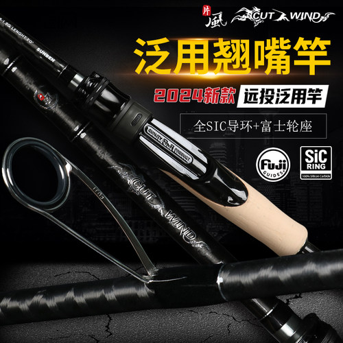 超强远投路亚竿轻量泛用翘嘴鲈鱼