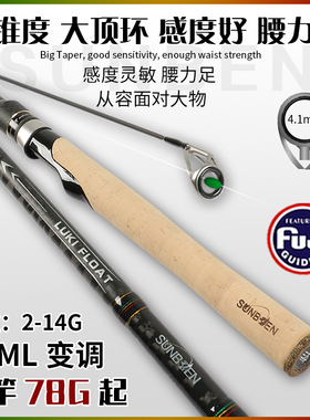 三本路奇竿大导环路亚滑漂竿直柄路亚竿L-ML大锥度专业远投路滑竿