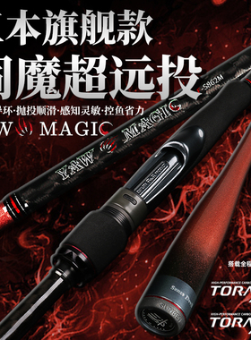 三本阎魔旗舰款2.7米/2.9/3米超远投高感度轻量化海鲈翘嘴路亚竿