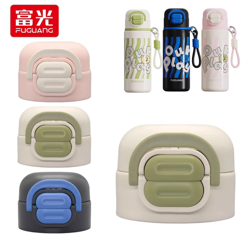 富光优U双饮弹盖杯保温杯盖配件FGZ2439-600水杯盖子吸嘴吸管原装