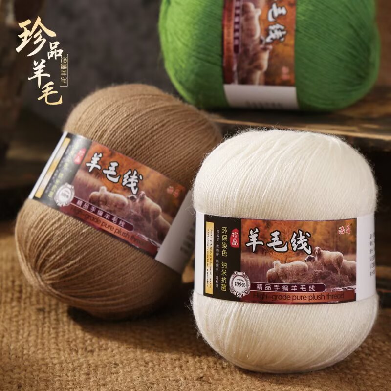超细纯羊毛线开司米线