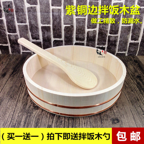 紫铜边木盆拌饭盆金边日韩寿司