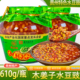 木姜子味 水豆鼓贵州特产美之选水豆食610g凉拌菜火锅蘸水配料