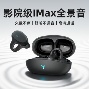 蓝牙耳机骨传导高端挂耳式不入耳运动跑步续航新款淘购真无线耳夹
