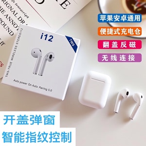 i12无线蓝牙耳机迷你半入耳式 持久续航手机笔记本电脑多场景适用