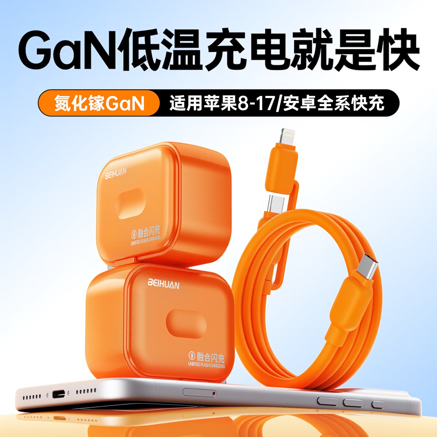 30W氮化镓PD双口充电器快充套装