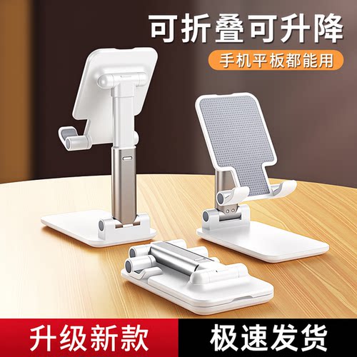 桌面升降折叠手机平板支架神器