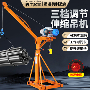 小型吊机提升机可方便拆装折叠长摆臂家庭轻便家用阳台轻型伸缩臂