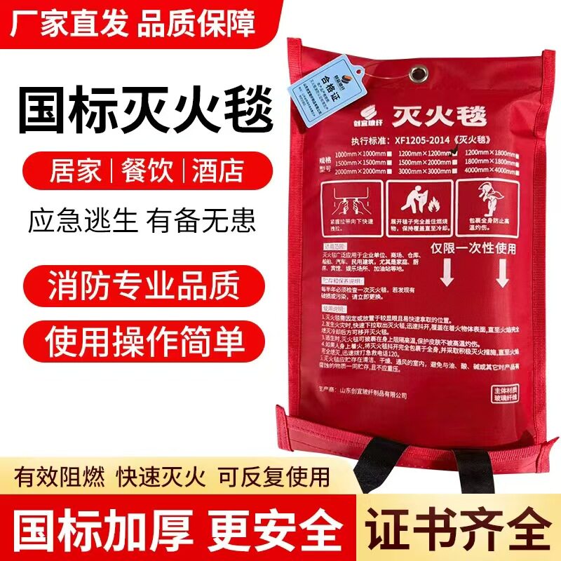 创宜灭火毯国标家庭用 玻璃纤维灭火毯/逃生毯