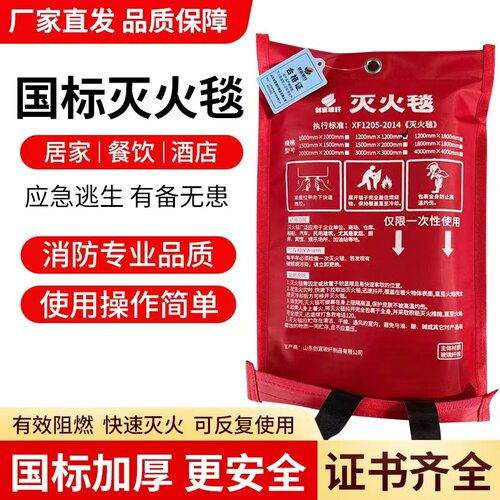 创宜灭火毯国标家庭用 玻璃纤维消防认证工厂厂家直销灭火毯