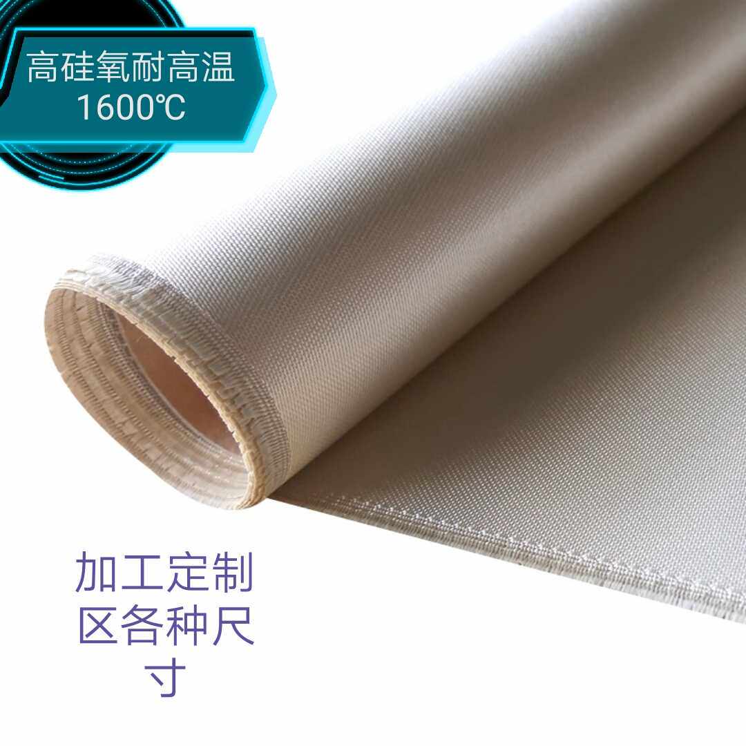 高硅氧灭火毯防火毯窗帘布电焊专用灭火毯92*1米