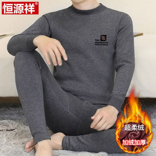 恒源祥冬季纯棉印花加绒保暖内衣套装男士长绒棉加厚秋衣裤两件套