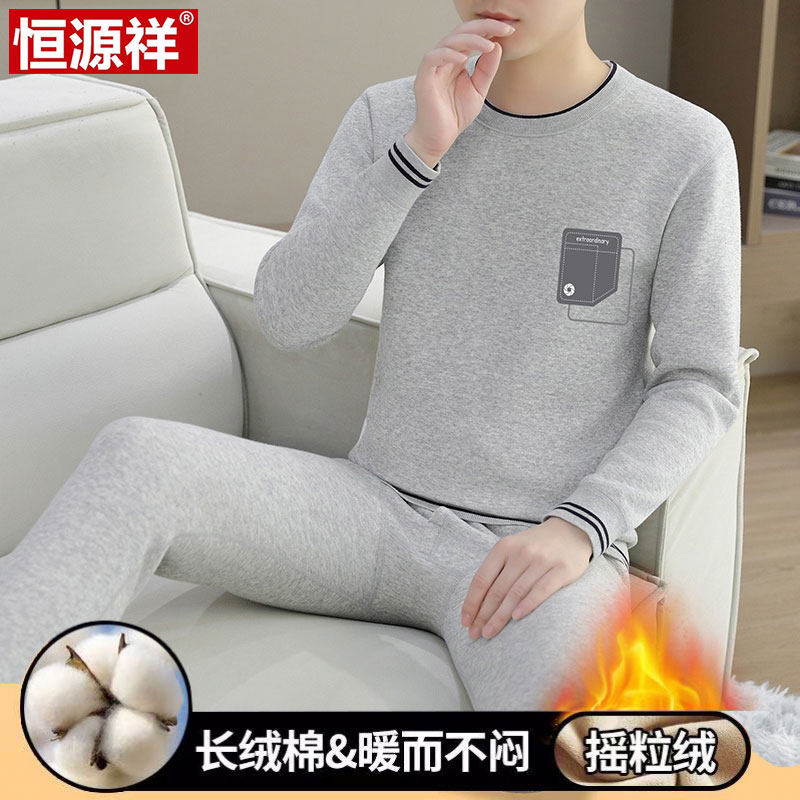 恒源祥保暖内衣男士加绒加厚套装保暖套装