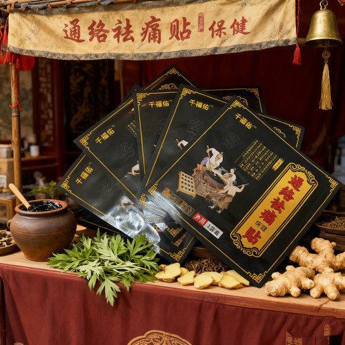千福佑颈肩腰腿足膝盖不适颈椎