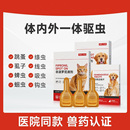 猫狗驱虫体外驱虫非泼罗尼滴剂宠物高效驱虫除跳蚤蜱虫虱子通用