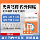 吡虫啉莫昔克丁驱虫药猫狗通用体内外同驱除螨跳蚤虱子高效安全