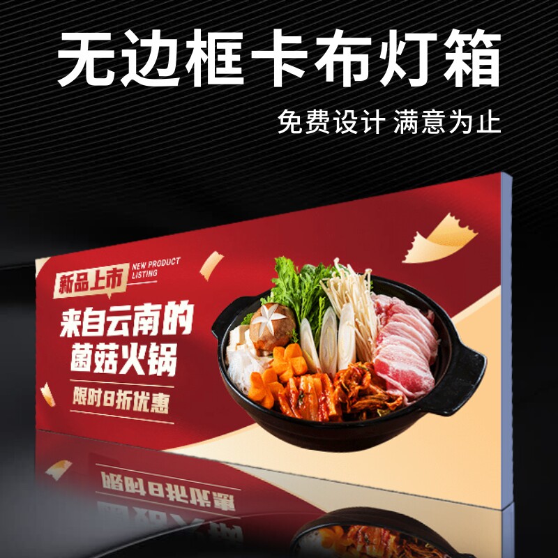 uv软膜卡布灯箱超薄定制led无边框餐饮户外挂墙式发光户外广告牌