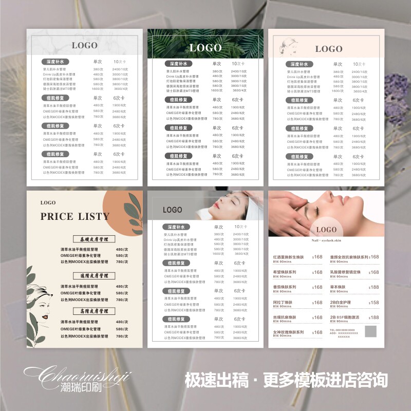 微信朋友圈高端图片美容院美甲美睫宣传海报设计背景封面营销广告