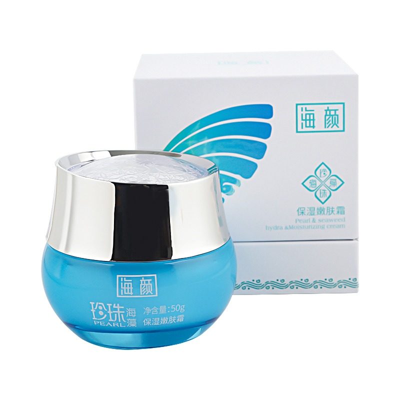 促销海姿正品海颜珍珠海藻舒润保湿嫩肤霜保湿精华乳提亮保湿补水