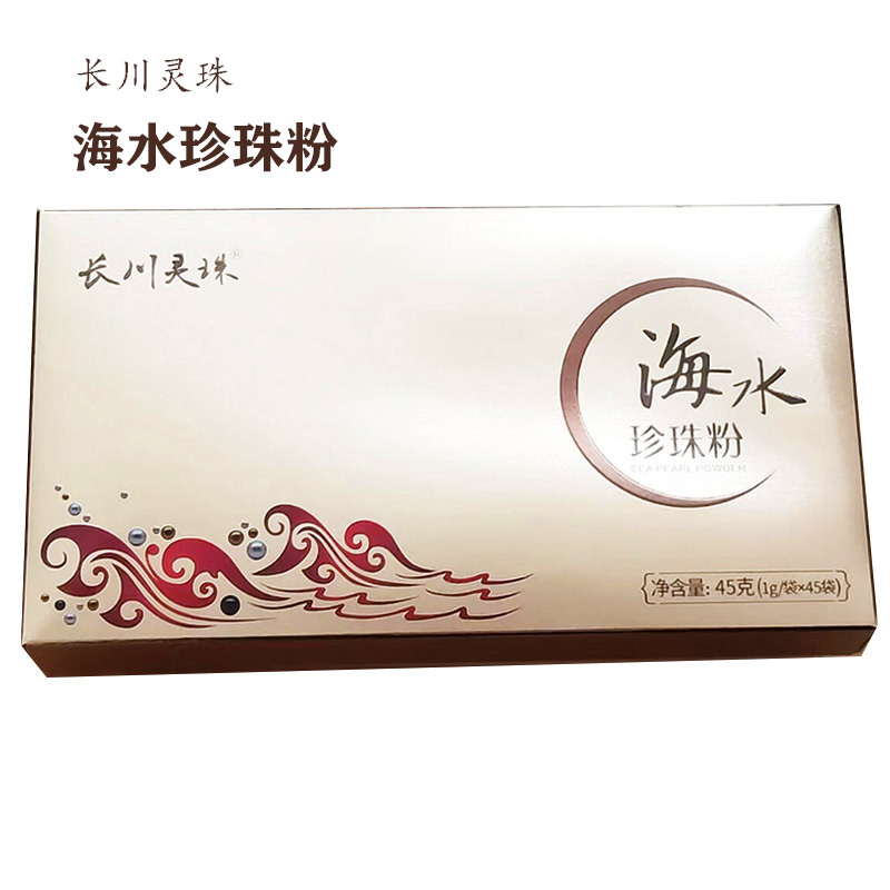 南珠粉长川灵珠海水珍珠粉