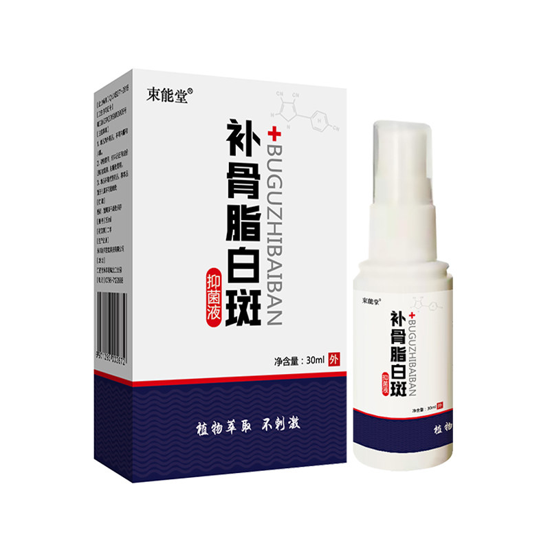 白癜风特效膏药快速消白斑专用补骨脂酊外用促黑色素生长进口喷剂,畜牧/养殖物资,畜牧/养殖技术服务,淘宝优惠券,粉丝福利购,淘宝优惠卷