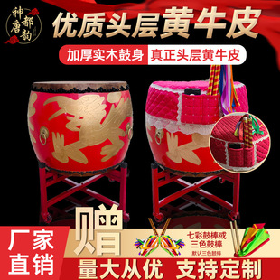 黄牛皮战鼓大鼓龙鼓锣鼓成人舞蹈节奏教学演出牛皮鼓真牛皮椿木鼓