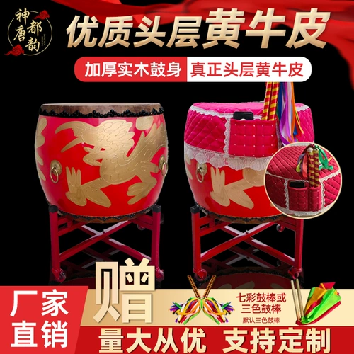 Барабанная барабанная барабана барабана барабан Gong Drum Dance Rhythm У преподавание исполнения кап -барабана True Citches Tsubaki Drum