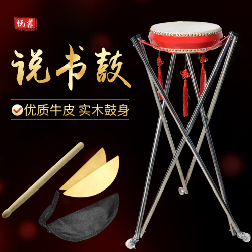 7寸8寸书鼓京韵大鼓戏鼓架牛皮鼓